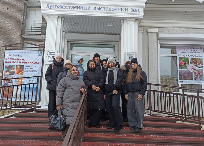 Поход на выставку