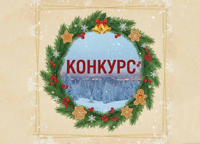 [ИТОГИ] III Региональный дистанционный конкурс по английскому языку «Рождественские встречи»
